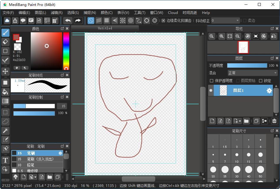 MediBang Paint Pro 安卓版 图层操作教程