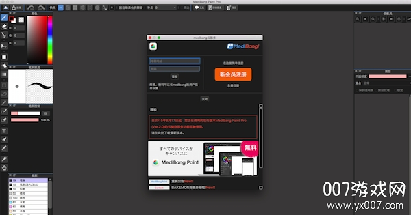 MediBang Paint Pro{package_version_name} רҵ�滭����