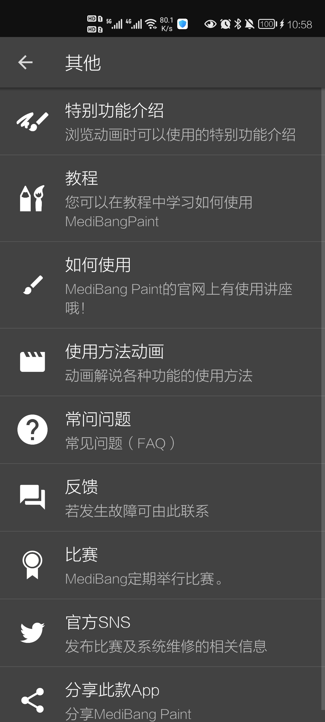 MediBang Paint Pro{package_version_name} רҵ�滭����