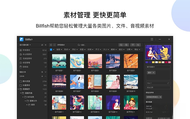 BillfishBillfish�زĹ�����3.0.1.5309 ����زĹ�������