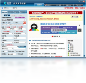 博购企业信息搜索 安卓版 界面