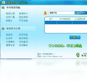 可可练功房 安卓版 操作界面