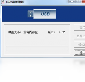 FlashDisk Manager 安卓版 界面截图