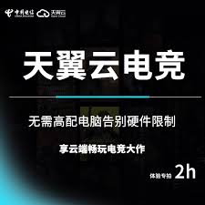 天翼云会议 屏幕共享 云录制 使用技巧