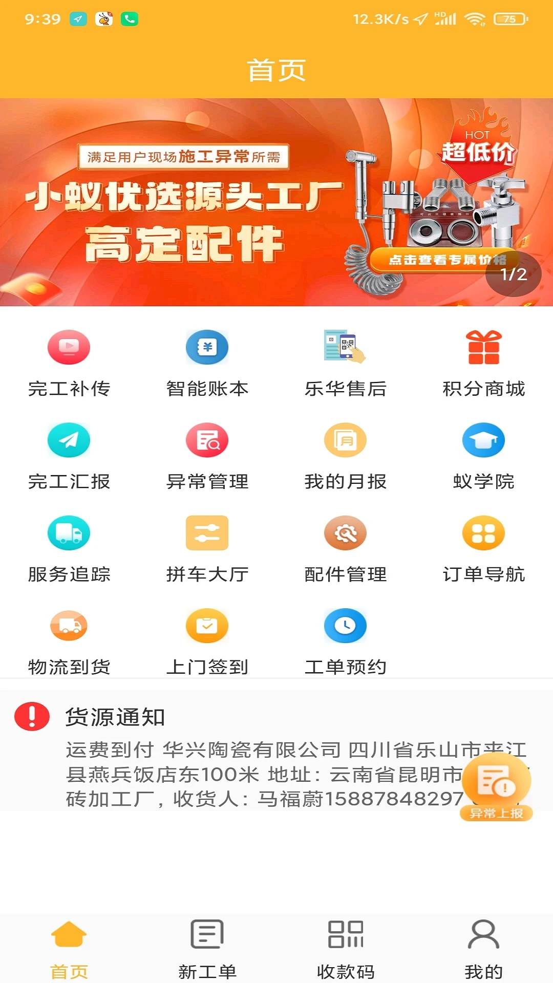 ����5.70 ���ܹ�������