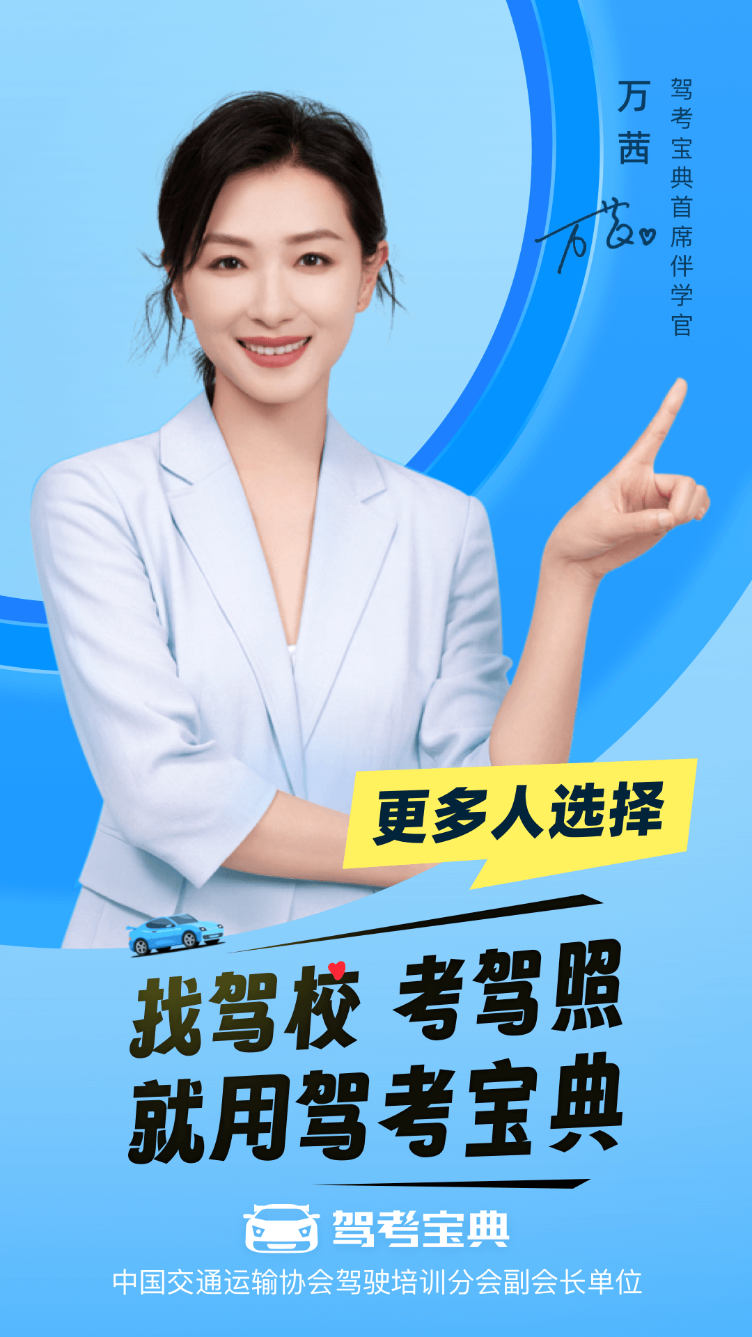 驾考违章宝典实用开车好习惯分享