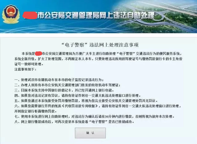 驾考违章宝典处理违章注意事项
