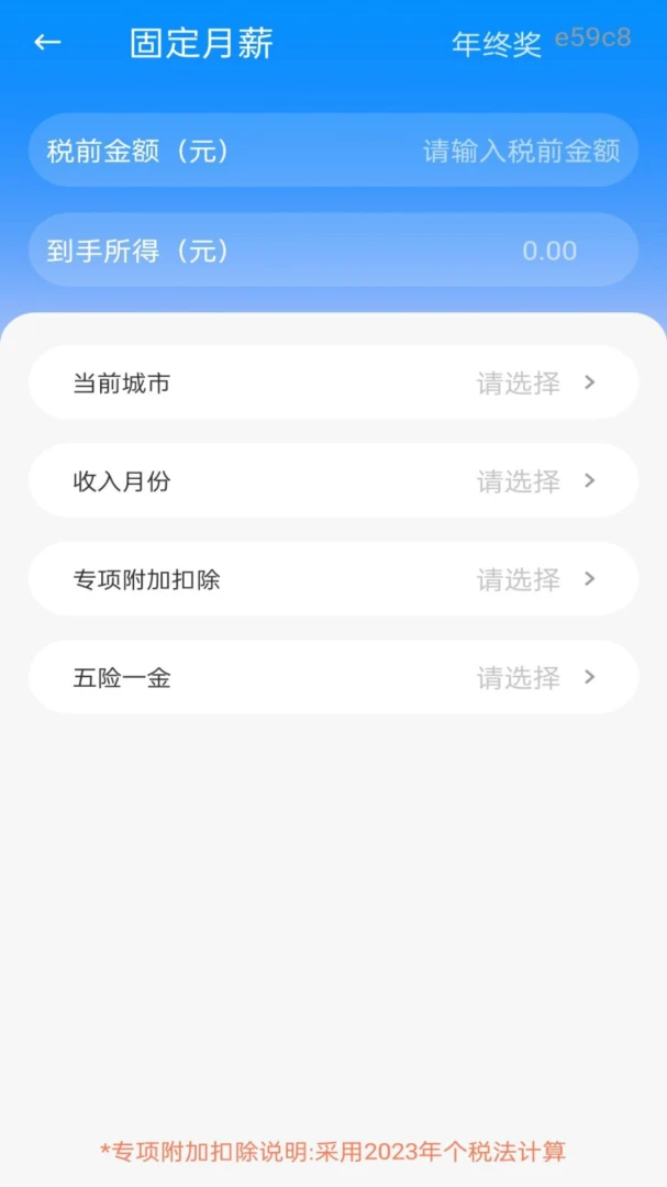 ���ӷ�Ʊ˰��ܼ�1.0.0 ��Ʊ��������