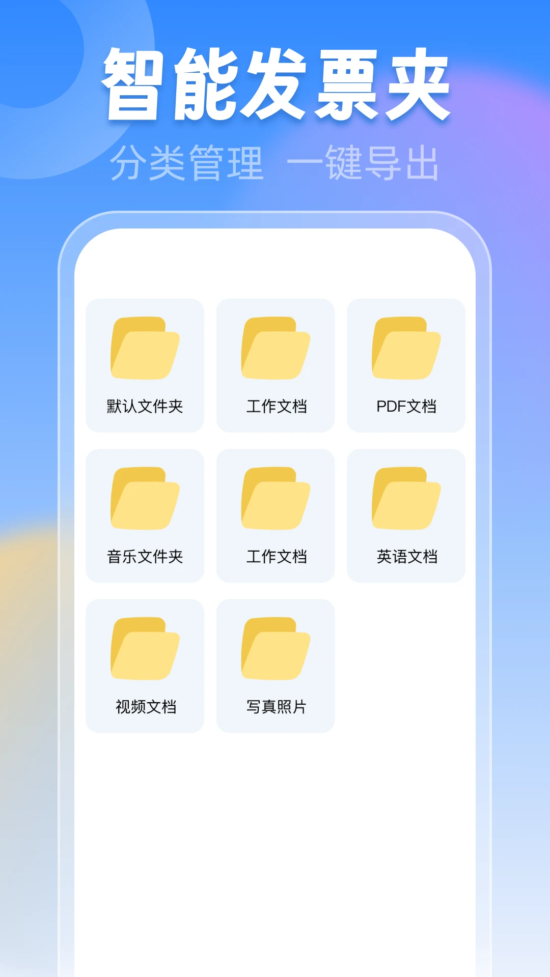 ���ӷ�Ʊ˰��ܼ�1.0.0 ��Ʊ��������