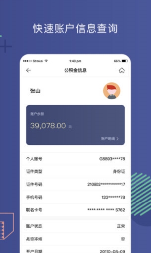 Ӫ�ڹ�����app���� ��׿�� ��������