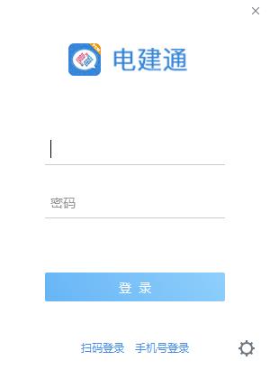 电建通官方下载最新版功能设置配图