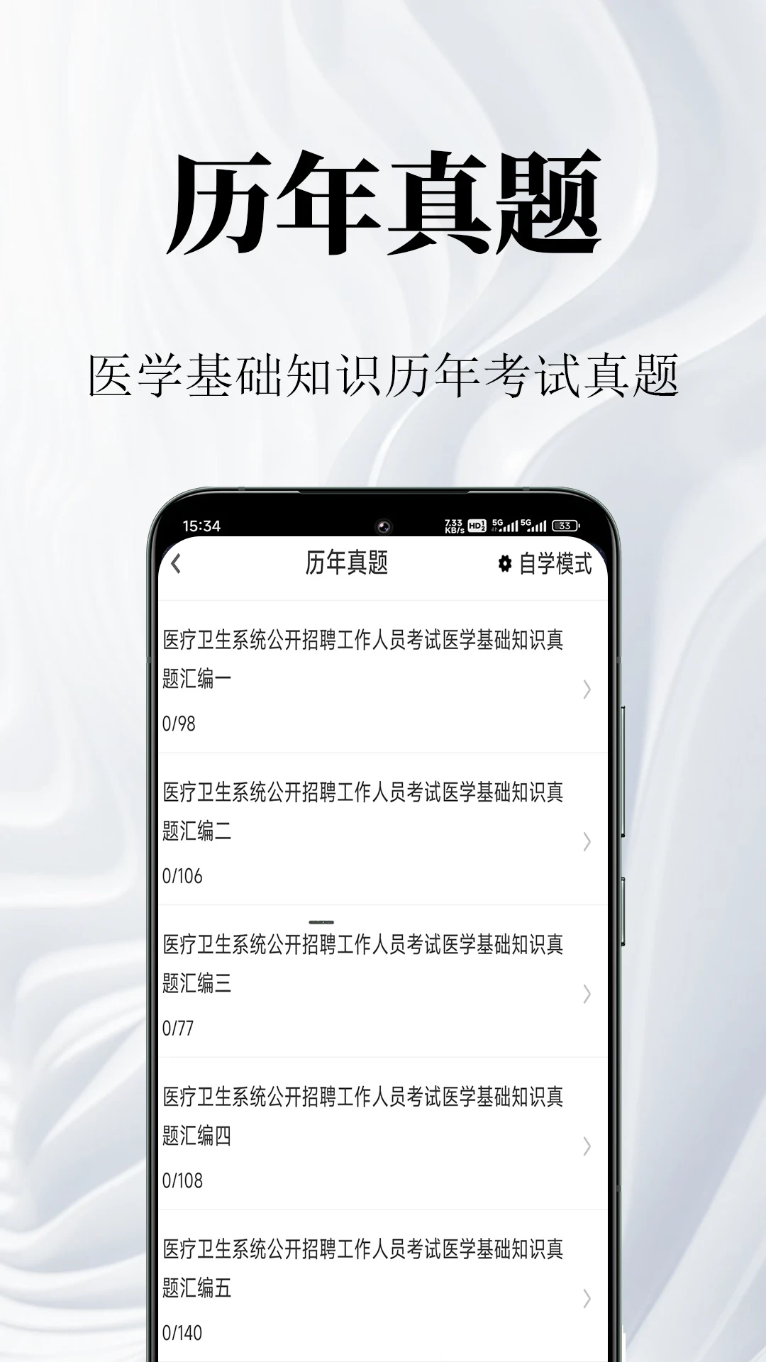 ҽѧ����֪ʶ�����2.1.7 ҽ��ˢ������