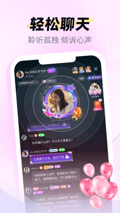 声声电竞安卓版app下载安装 声声电竞安卓版app下载安装