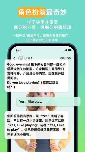 聆狐口语安卓版app下载 聆狐口语安卓版app下载