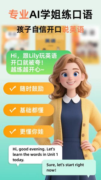 聆狐口语安卓版app下载 聆狐口语安卓版app下载