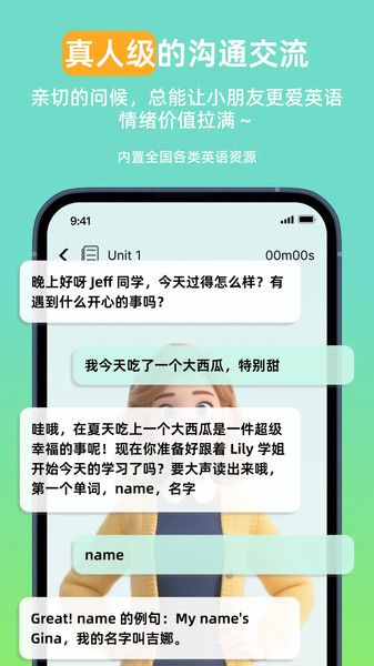 聆狐口语安卓版app下载 聆狐口语安卓版app下载