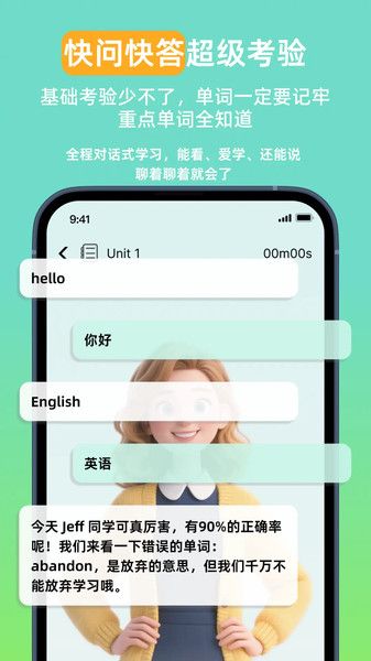 聆狐口语安卓版app下载 聆狐口语安卓版app下载