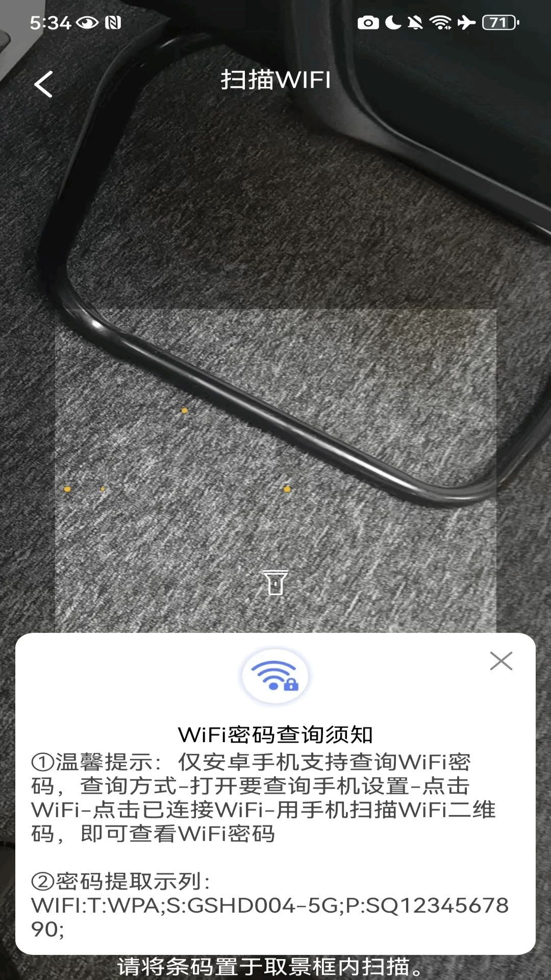 ΢ɨһɨʶ���ά��1.0.3.F ɨ��ʶ�𹤾�