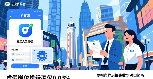 本地直聘找工作平台实测分享,最新招聘信息实时更新