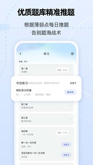 智起 安卓版 操作界面