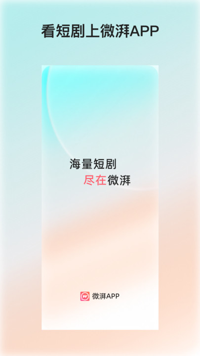 ΢�ȶ̾�app��Ѱ����ذ�װ��������ͼ