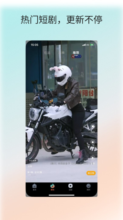 ΢�ȶ̾�app��Ѱ����عۿ����Ŷ̾�����������