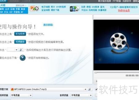 极速ipad视频格式转换器免费版和付费版区别
