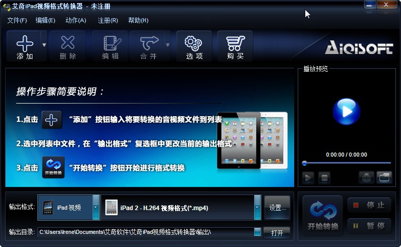 极速ipad视频格式转换器功能介绍视频转换