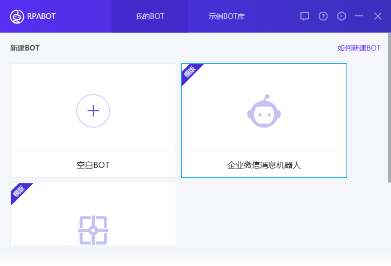 RPABOT1.0.0 �Զ������̹���