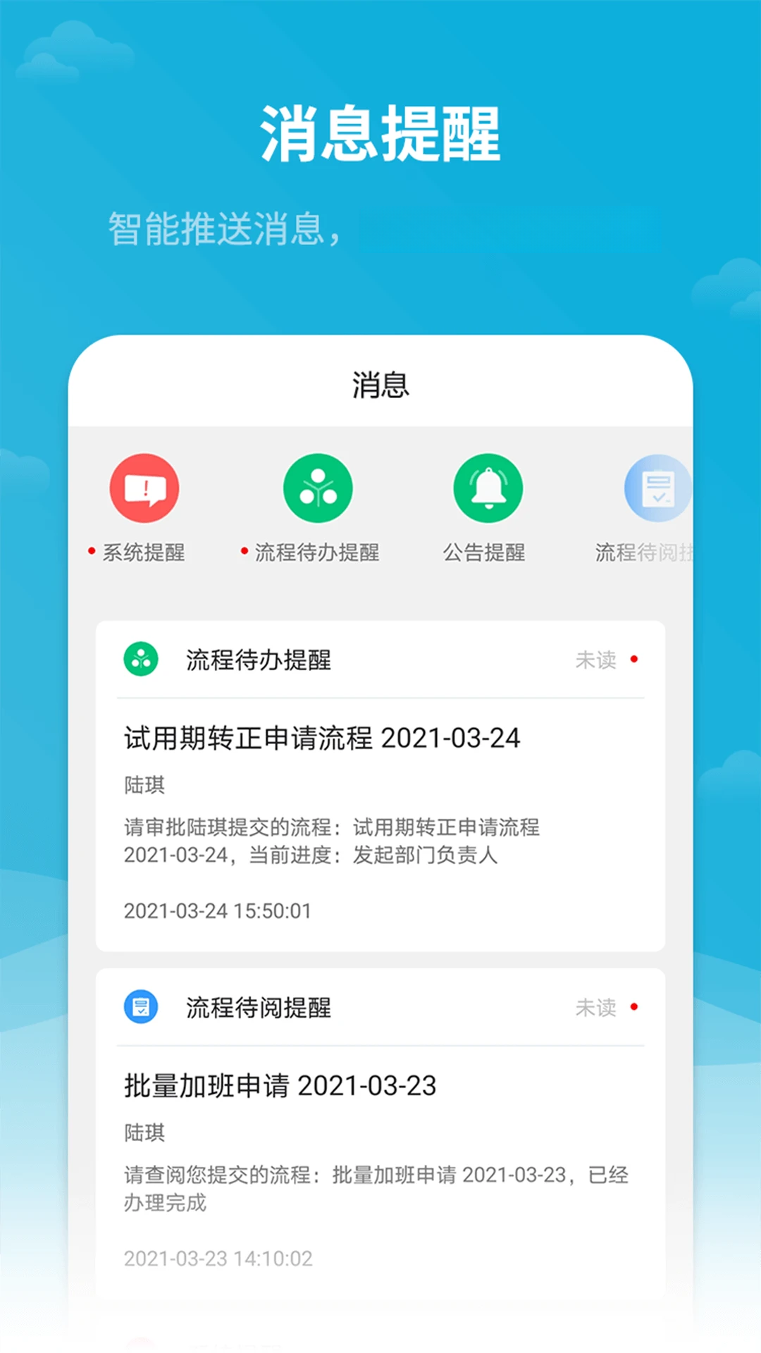 �캣eHR3.0.6 ��Ч���¹�������
