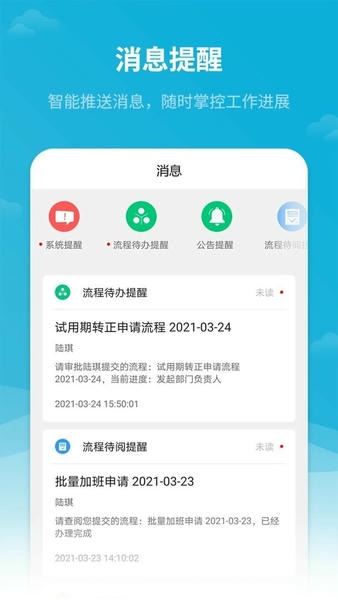 红海eHR 安卓版 功能界面截图