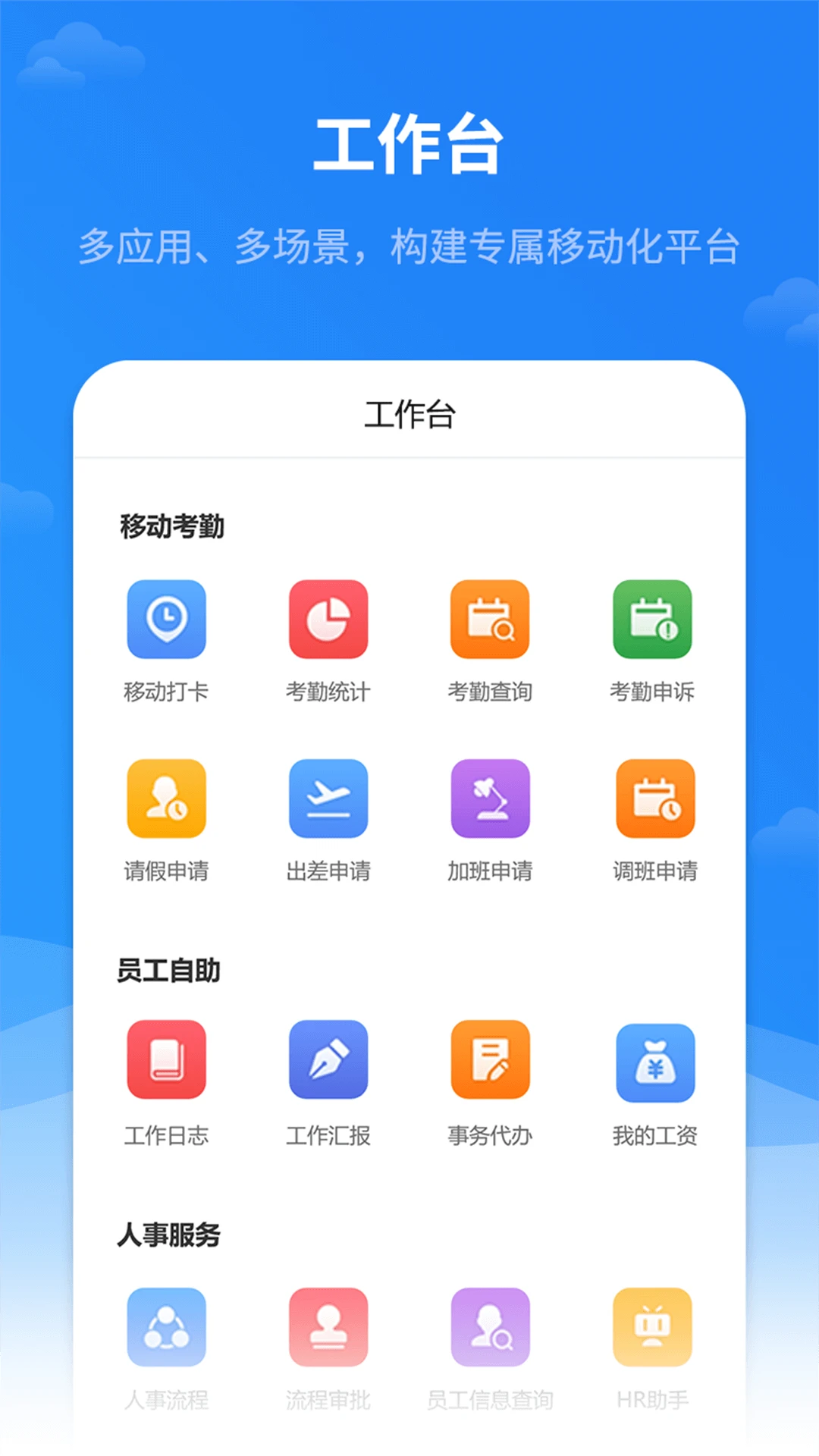 �캣eHR3.0.6 ��Ч���¹�������