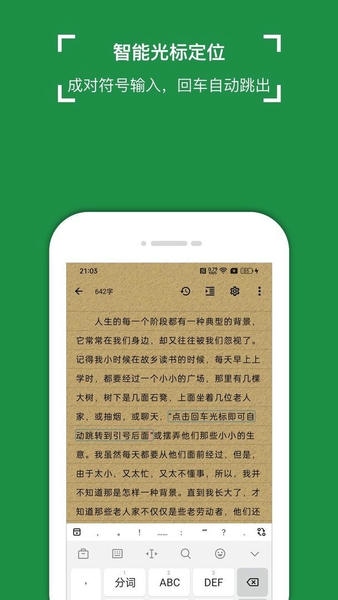 锦鲤写作 安卓版 界面截图