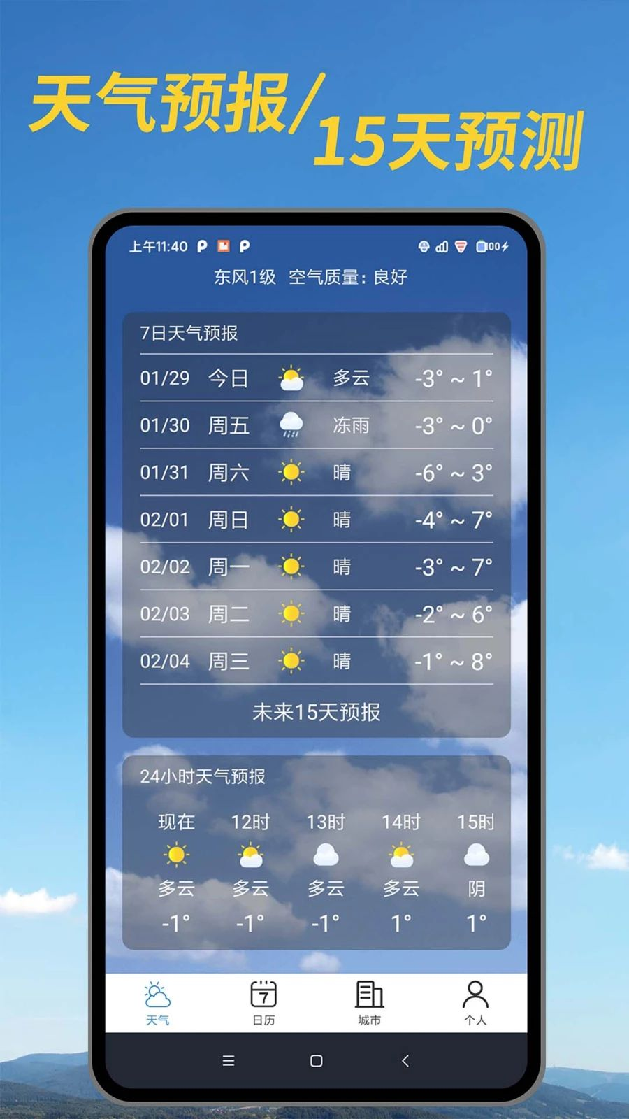 ������3.3.3 ��׼Ԥ��