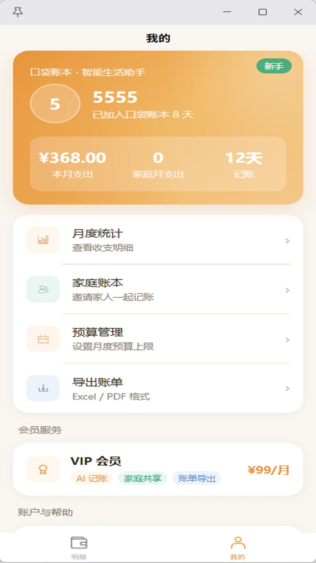 �ڴ��˱�1.0.7 ���������������