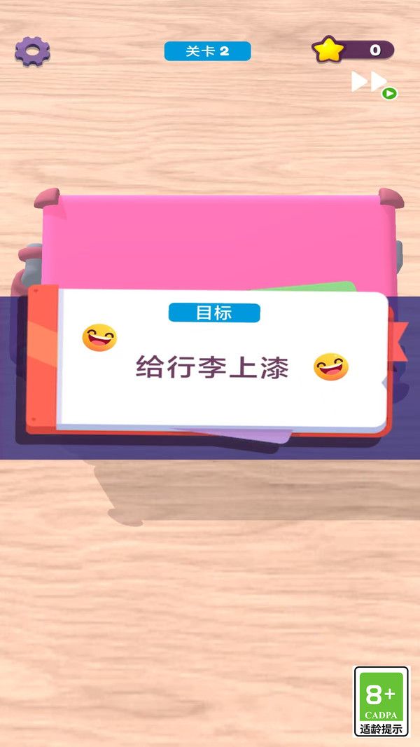 解压奇遇记手机版下载 解压奇遇记手机版下载