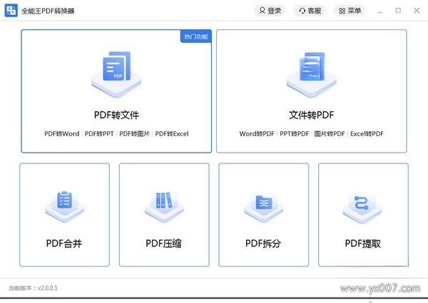 ȫ����PDFת����4.2.0 ȫ��PDFת������