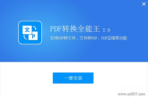 ȫ����PDFת����4.2.0 ȫ��PDFת������