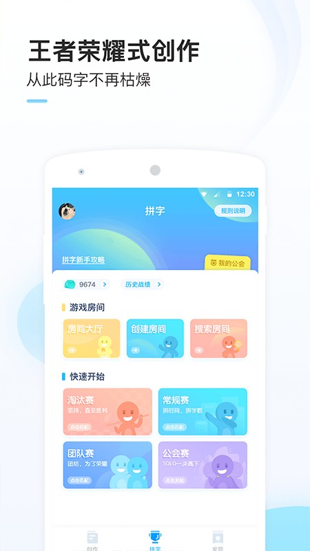 墨者 安卓版 智能写作界面截图