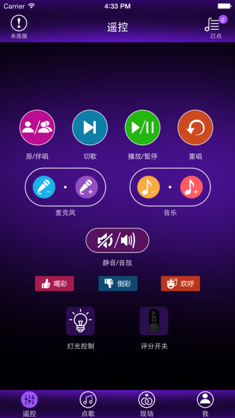 语音点歌播放器 安卓版 界面截图