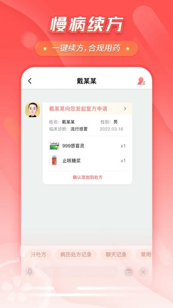 石榴云诊 安卓版 下载 安装教程