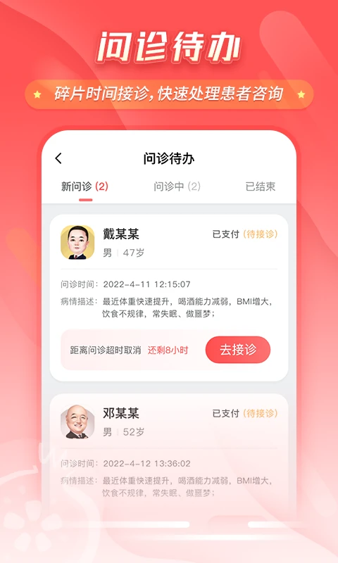ʯ������7.58.4 ��������ҽ��ƽ̨
