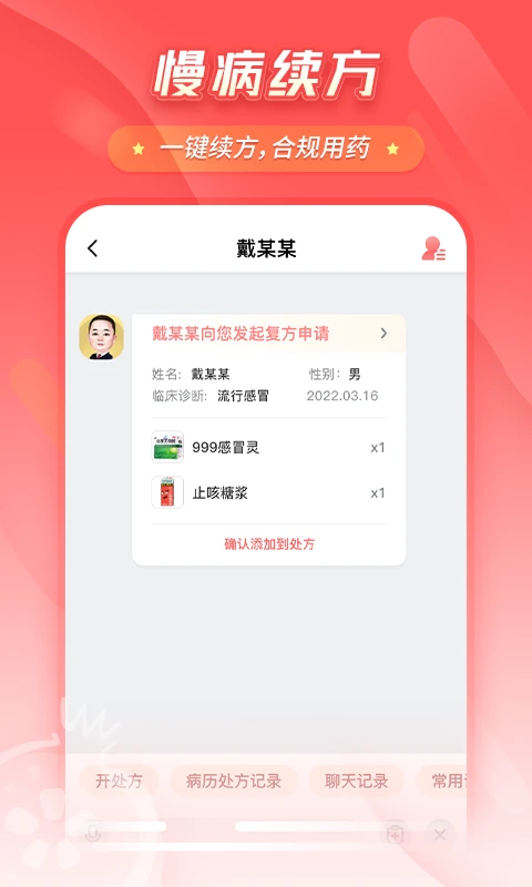 ʯ������7.58.4 ��������ҽ��ƽ̨