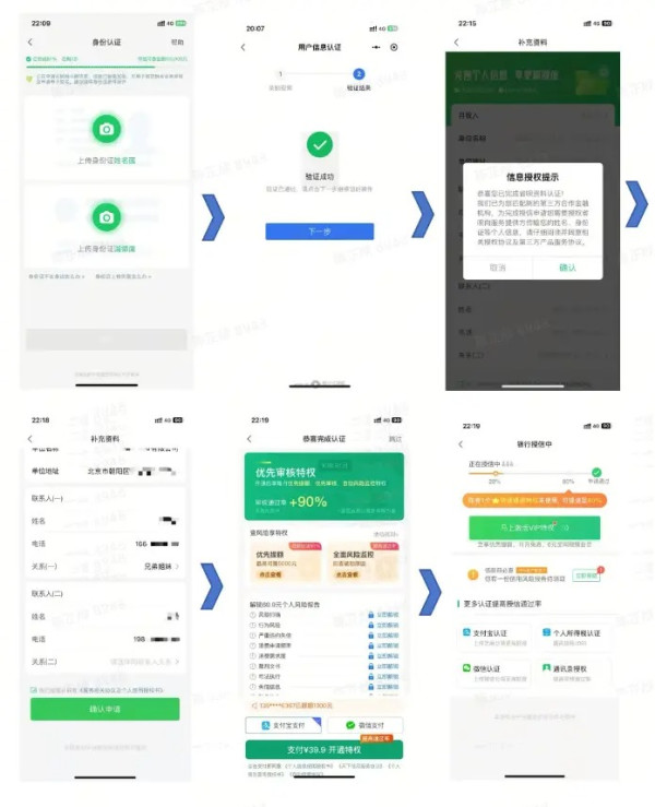 省呗 安卓版 借款流程