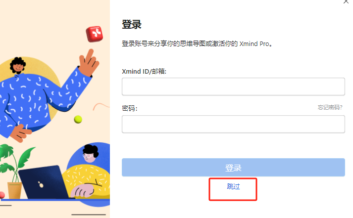 Xmind��˼ά��ͼ��26.05.01458 רҵ˼ά��ͼ����