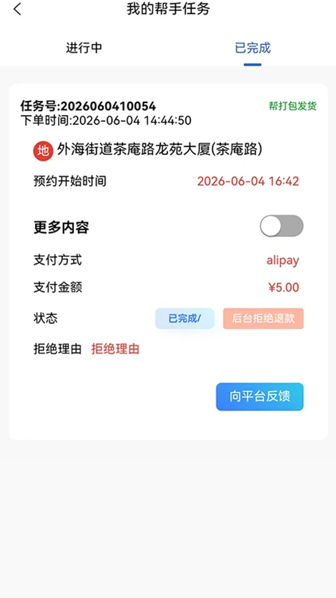 ����1.8.5 ʵ�ù���