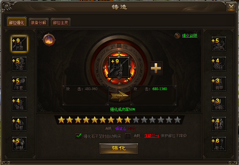 神戒装备强化 战力提升