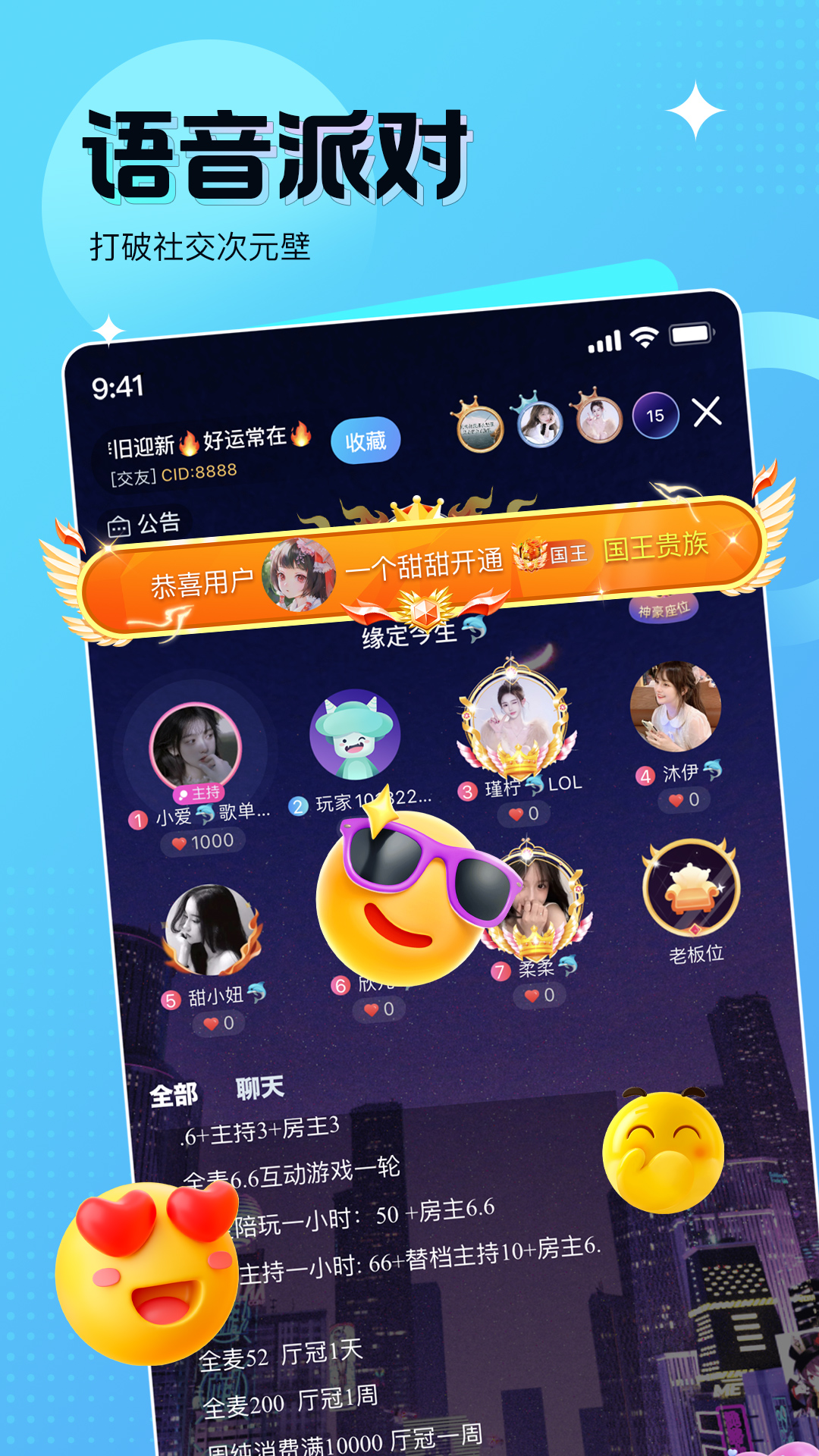 蝌蚪语音 新手教程 界面介绍