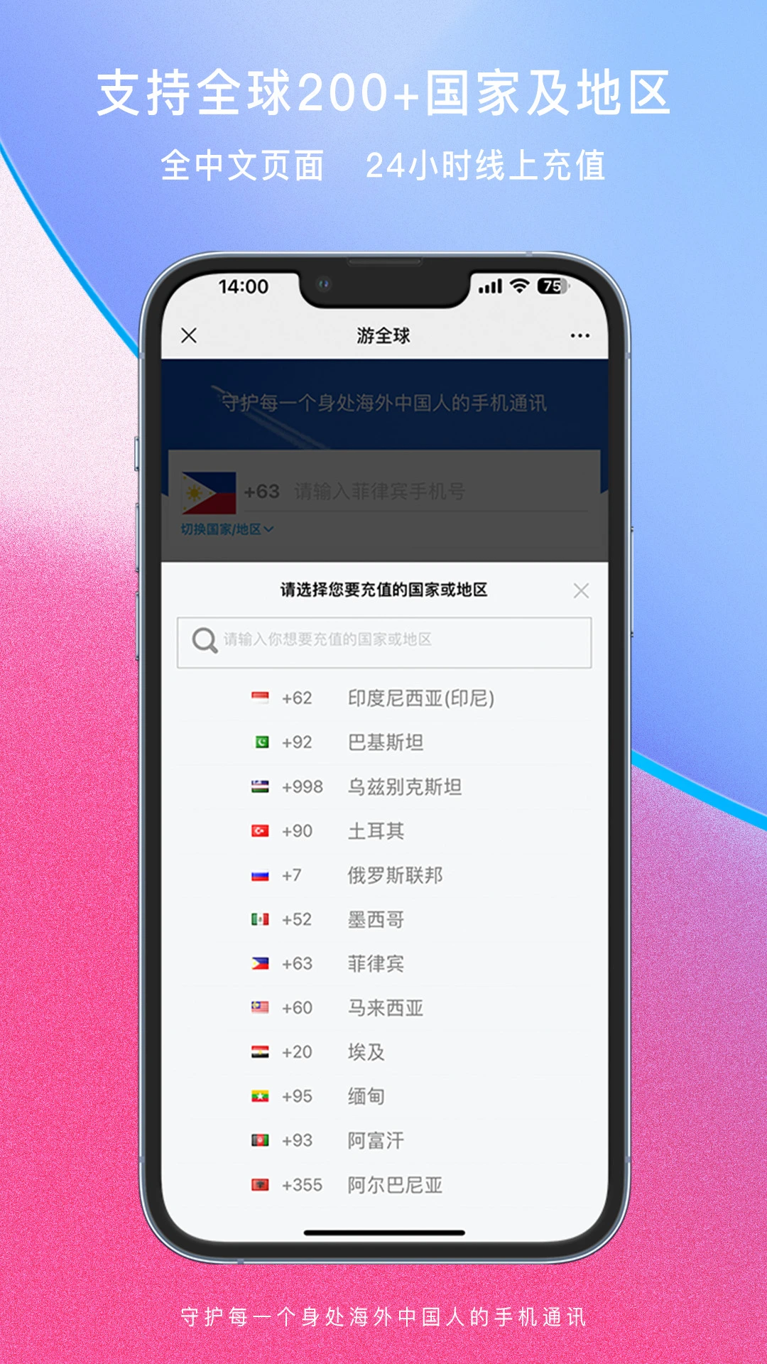 ��ȫ��2.0.0 ���⻰�ѳ�ֵ