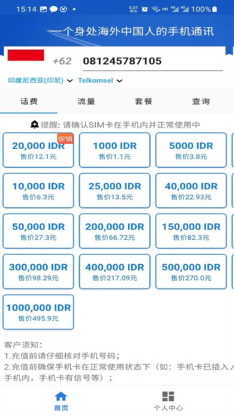 ��ȫ��2.0.0 ���⻰�ѳ�ֵ